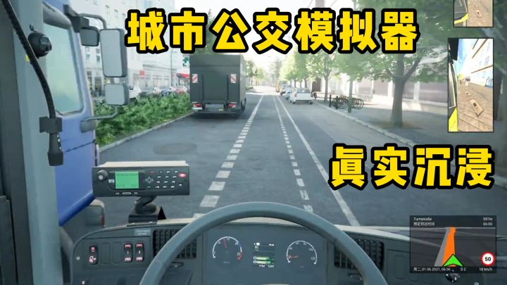 当公交车司机,真实模拟开车载客,沉浸式第一人称驾驶!截图