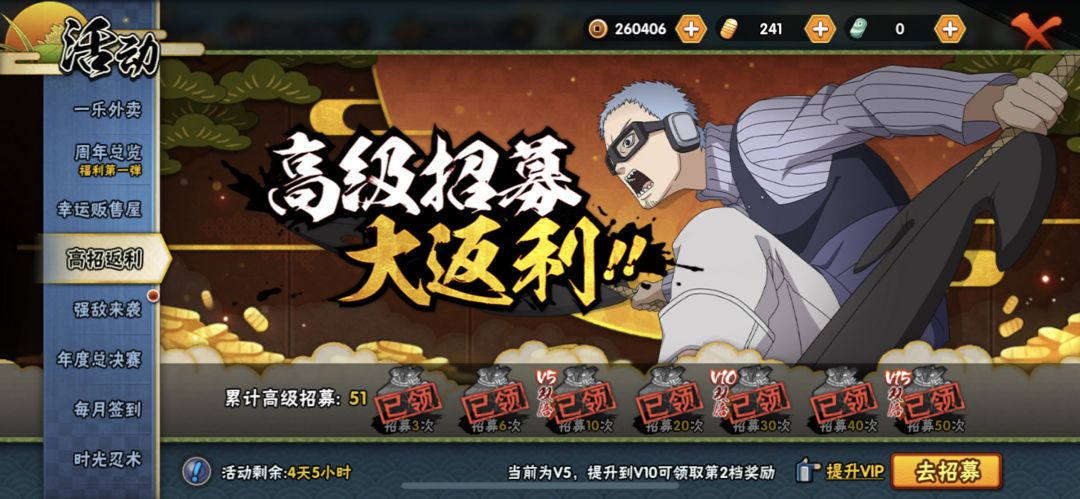 啊?听说新人送鼬? 1