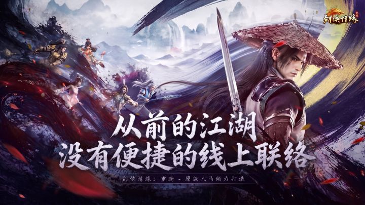 旧江湖的热血,都藏在帮会截图