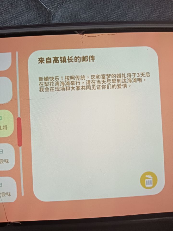 如果对象结婚后会去你家住截图