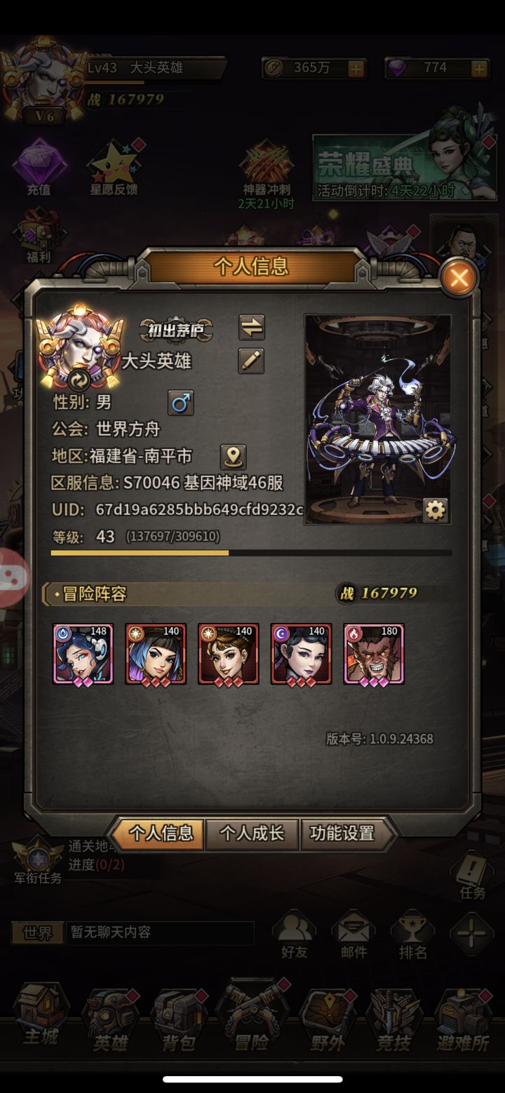 赫本与龍截图