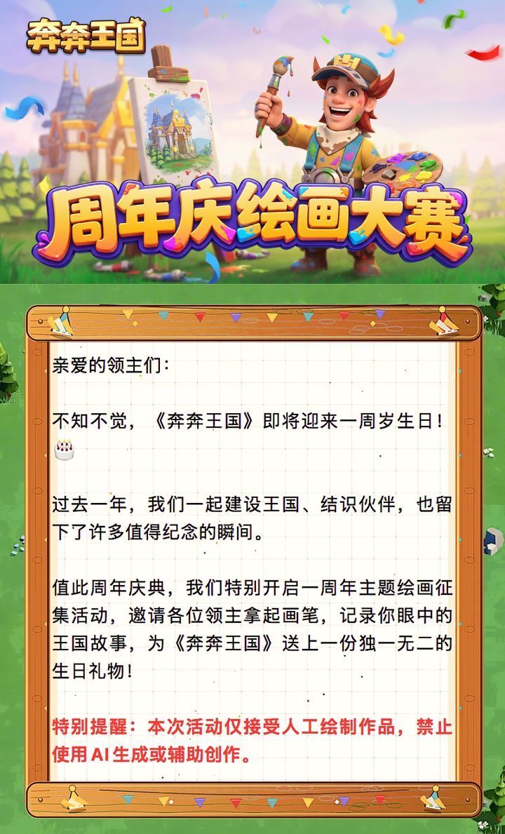 用画笔庆祝一周年,豪华奖励等你赢!截图