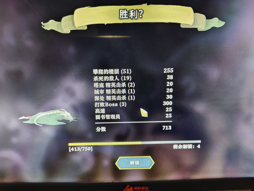 两把“通关”还能退款 3