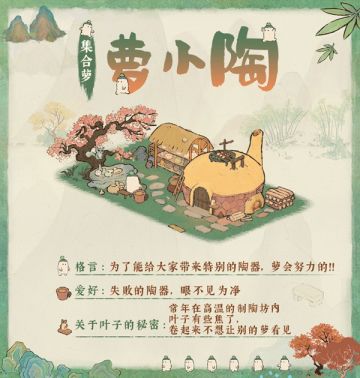 【集合萝】小萝北介绍·生产篇六：制陶、玩具、文具