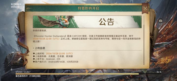 明天直接冲!截图