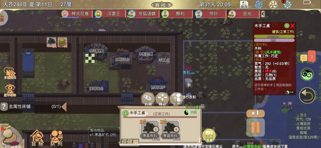 为什么一直不干活啊，有材料，有人，有地方，就是不做截图