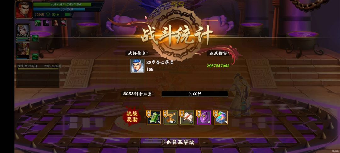 太平幻境 2
