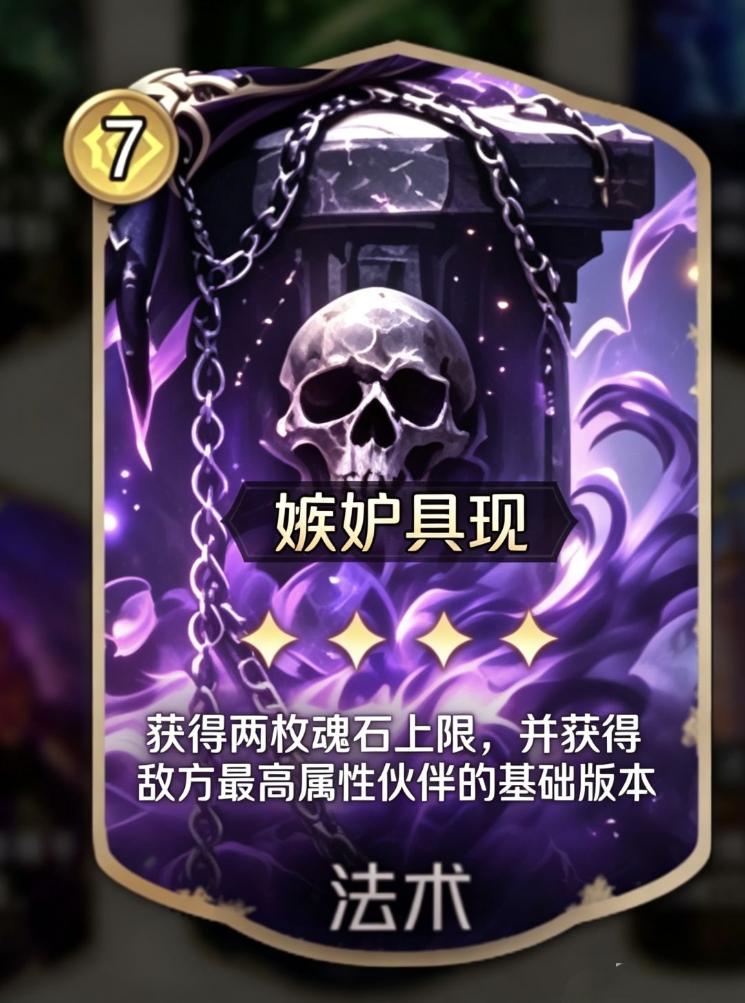 (已修改七宗罪篇)嫉妒魔王维蒂设计 3