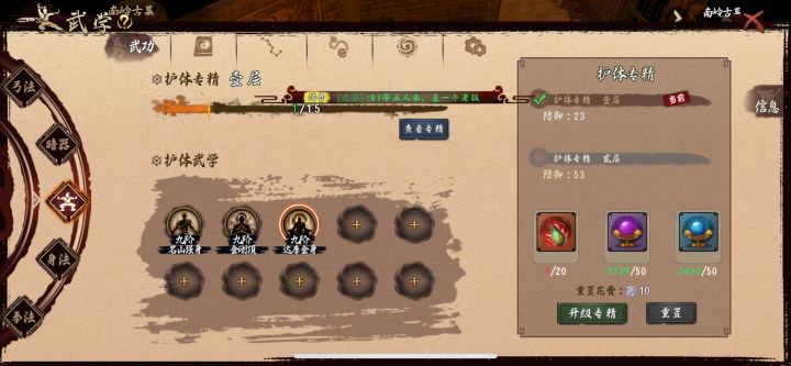 这专精有必要提升吗截图