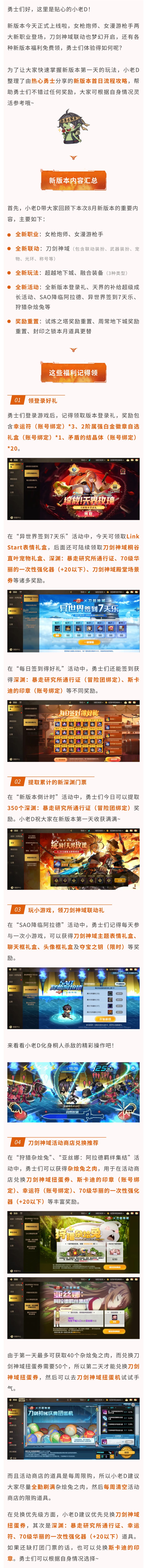 新版本第一天怎么玩?这份保姆级攻略来了! 1
