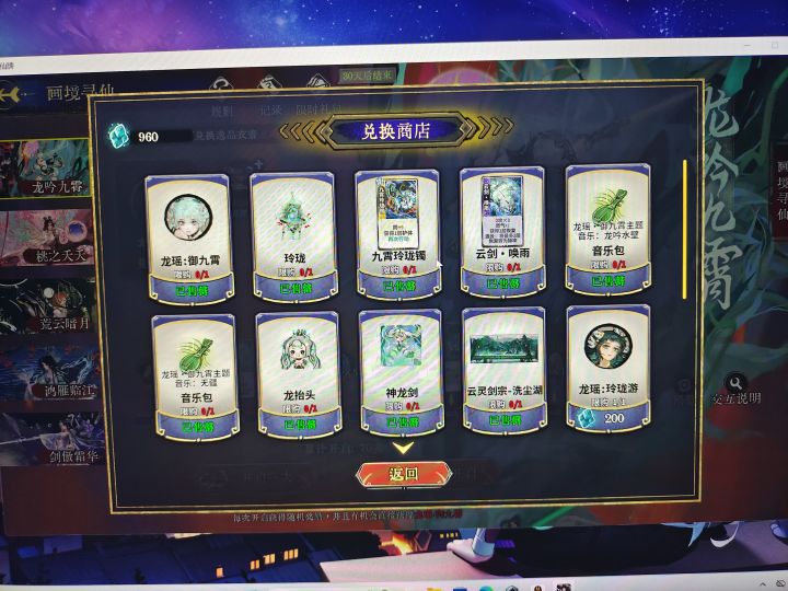 不是哥们，这960我咋花截图