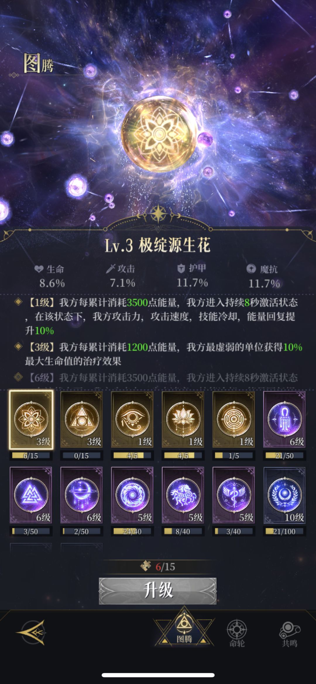 0氪四觉总结,阵容搭配篇 3