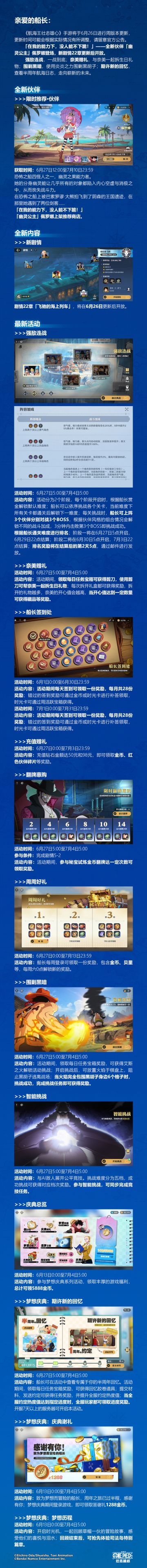 【本周公告】全新伙伴佩罗娜登场，新剧情22章更新后开放！