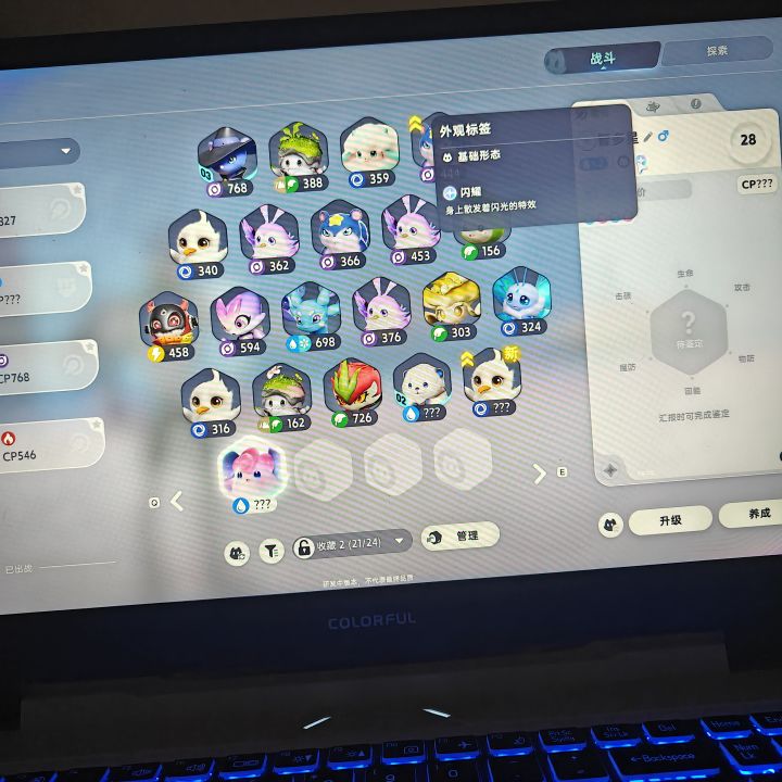 闪光海星截图