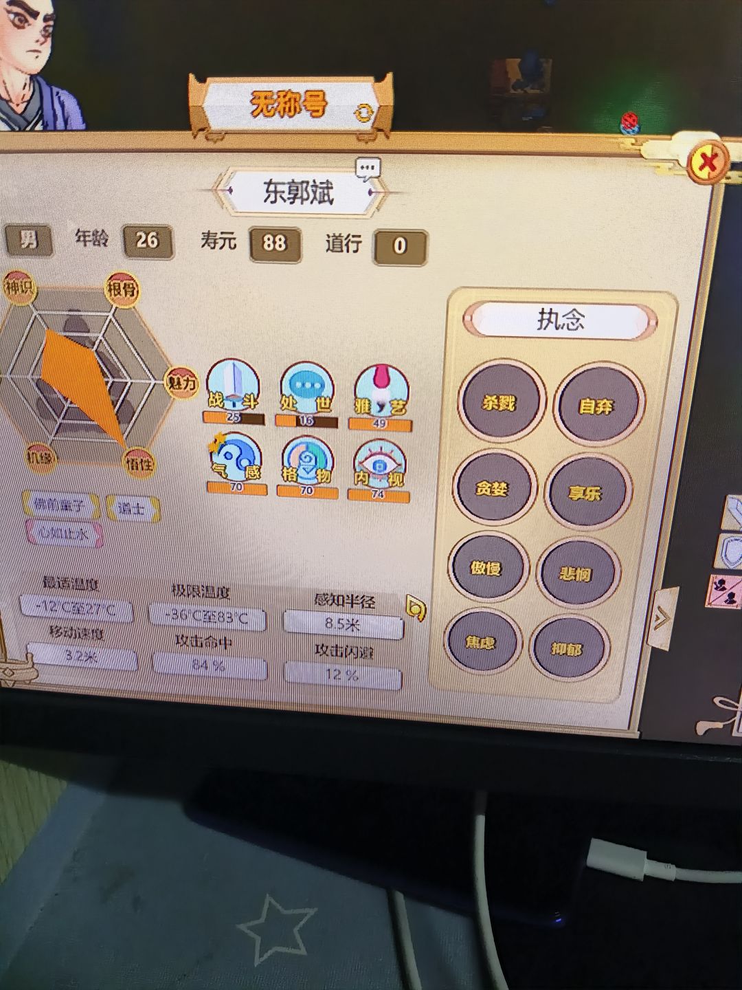全宗之力培养的刚晋级的体修。 1