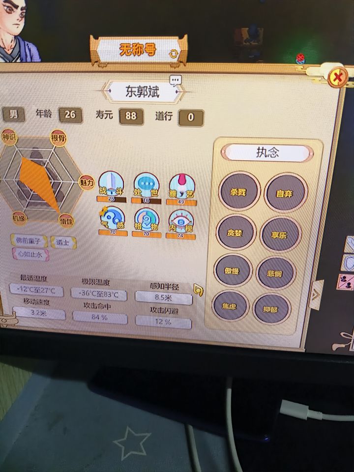 全宗之力培养的刚晋级的体修。截图