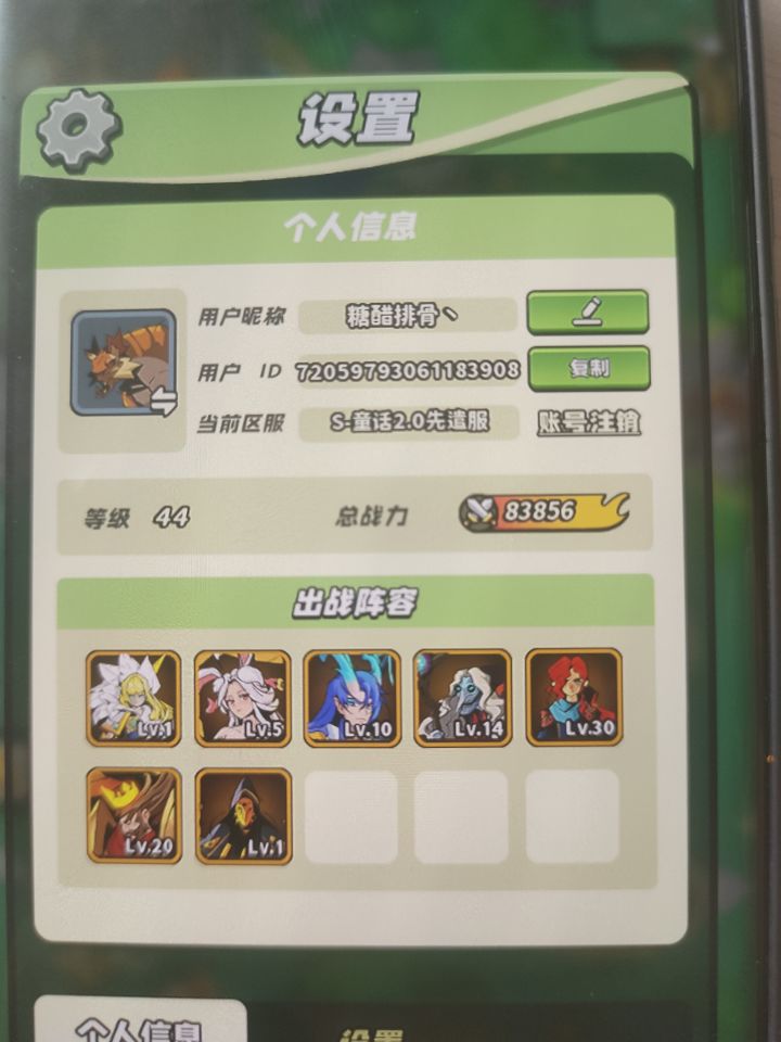 打卡截图
