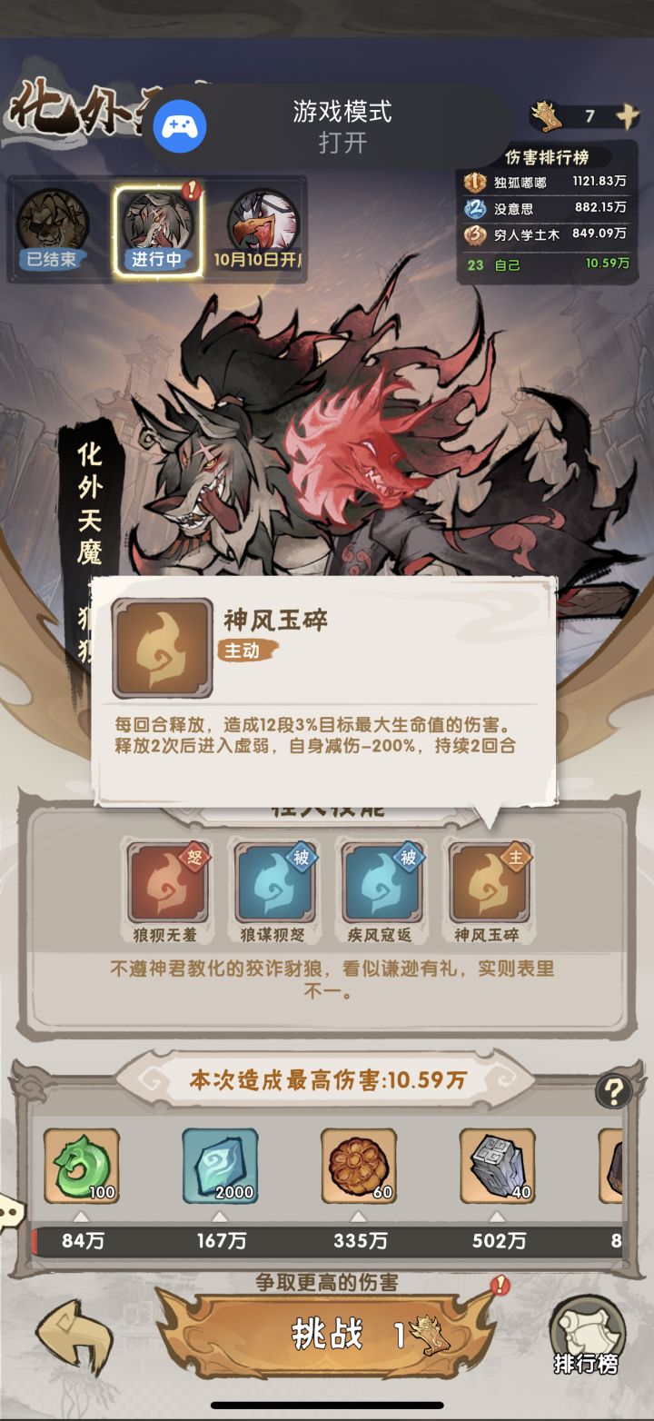 国庆节你放这种boss截图