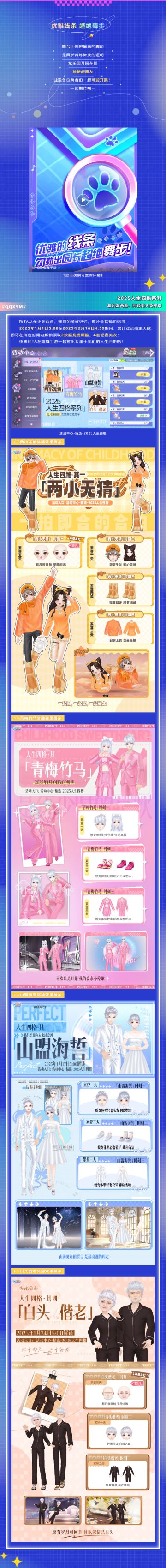 háo hǎo hǎo~仗着可爱，趁机送【2套超凡漫画脸&4套新衣服】？