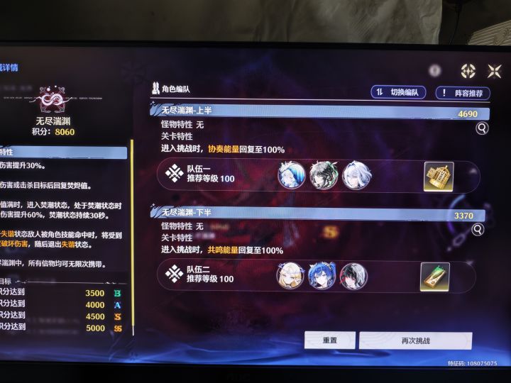 声骸队太好用了吧。截图