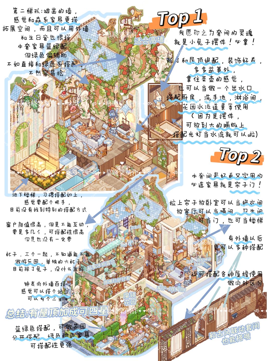 【家具测评第六期】之坠入仙境 3