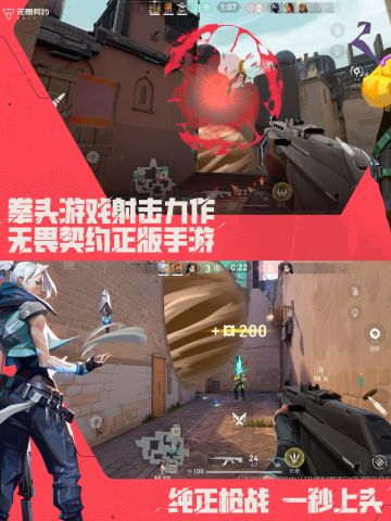 手游打瓦！预约开启！端游品质！射击新纪元