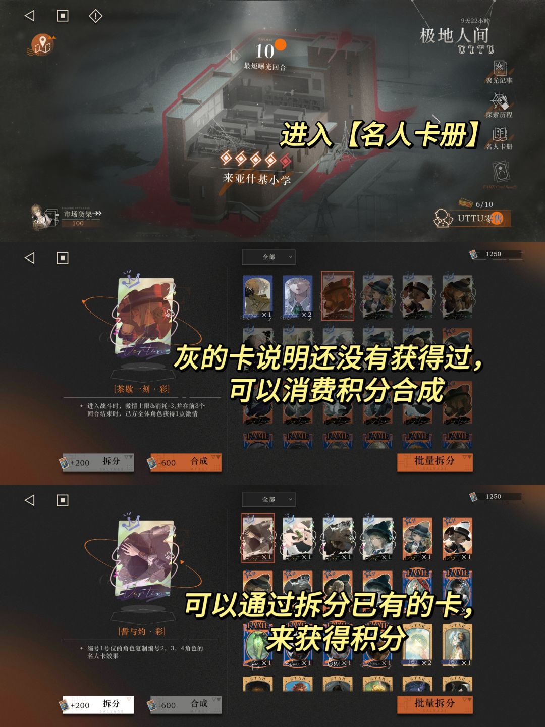 【重返未来1.8】仅需1回合,速通UTTU‼️ 3