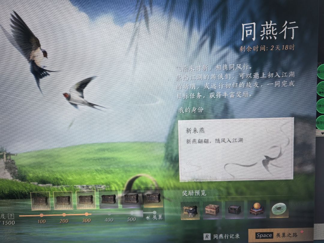 新来燕求带 1