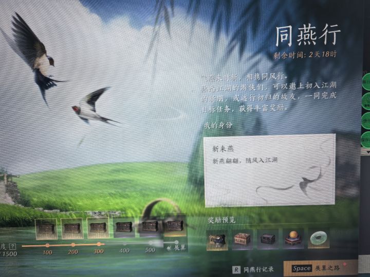 新来燕求带截图