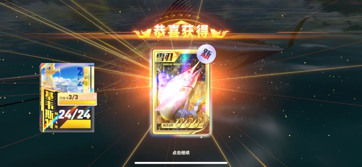 闪金貌似真有保底?截图
