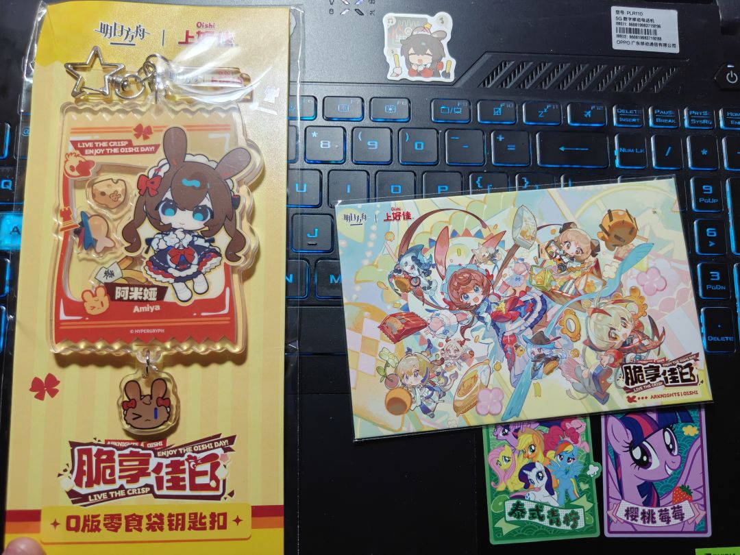 针不戳联名零食礼包来的还挺快 2