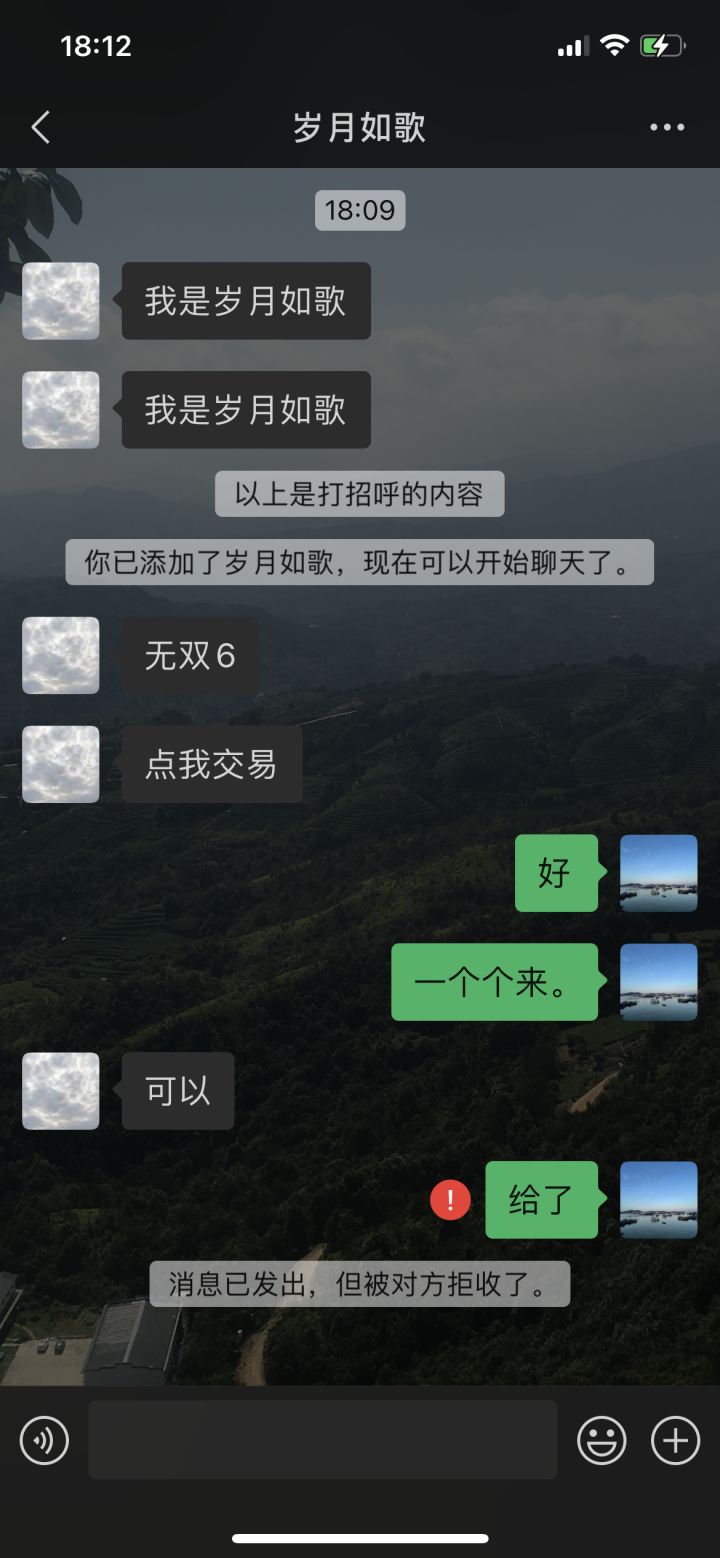 真的骗子横行我去!一个银龙都骗!厉害了!送你了!可怜的骗子!截图