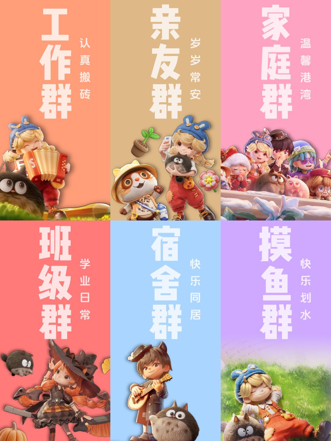 粒粒的小人国|群组日常简约壁纸🍓 1