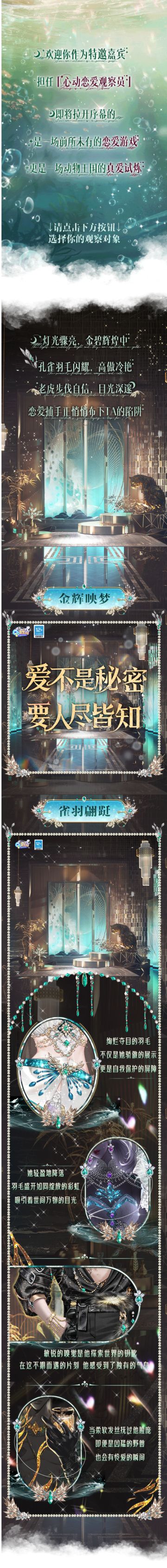 金标稀世预告第一弹 | 锁定「心动恋爱企划」，黄金档甜蜜开播>>