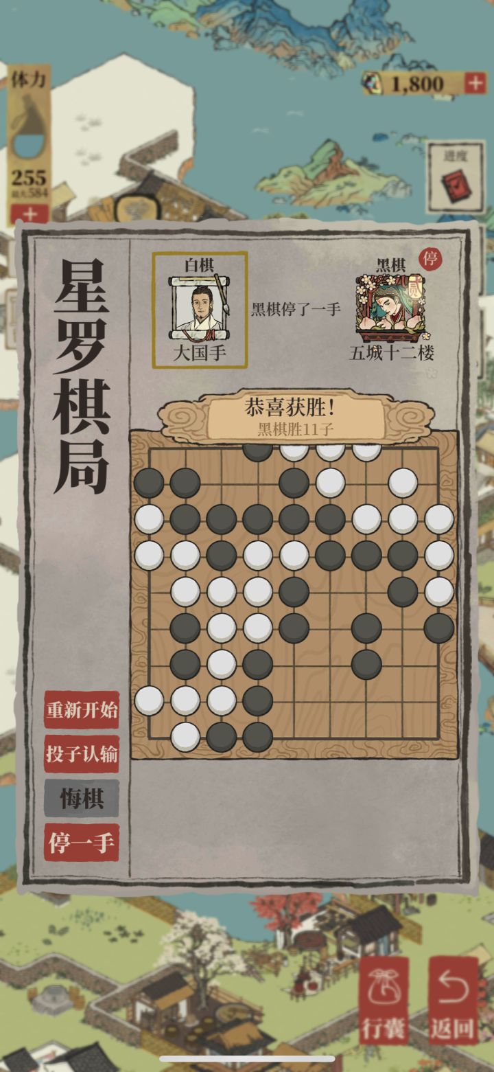 大国手也不过如此截图