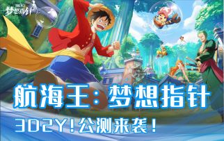 还记得3D2Y吗？这游戏居然死灰复燃迎来公测了！