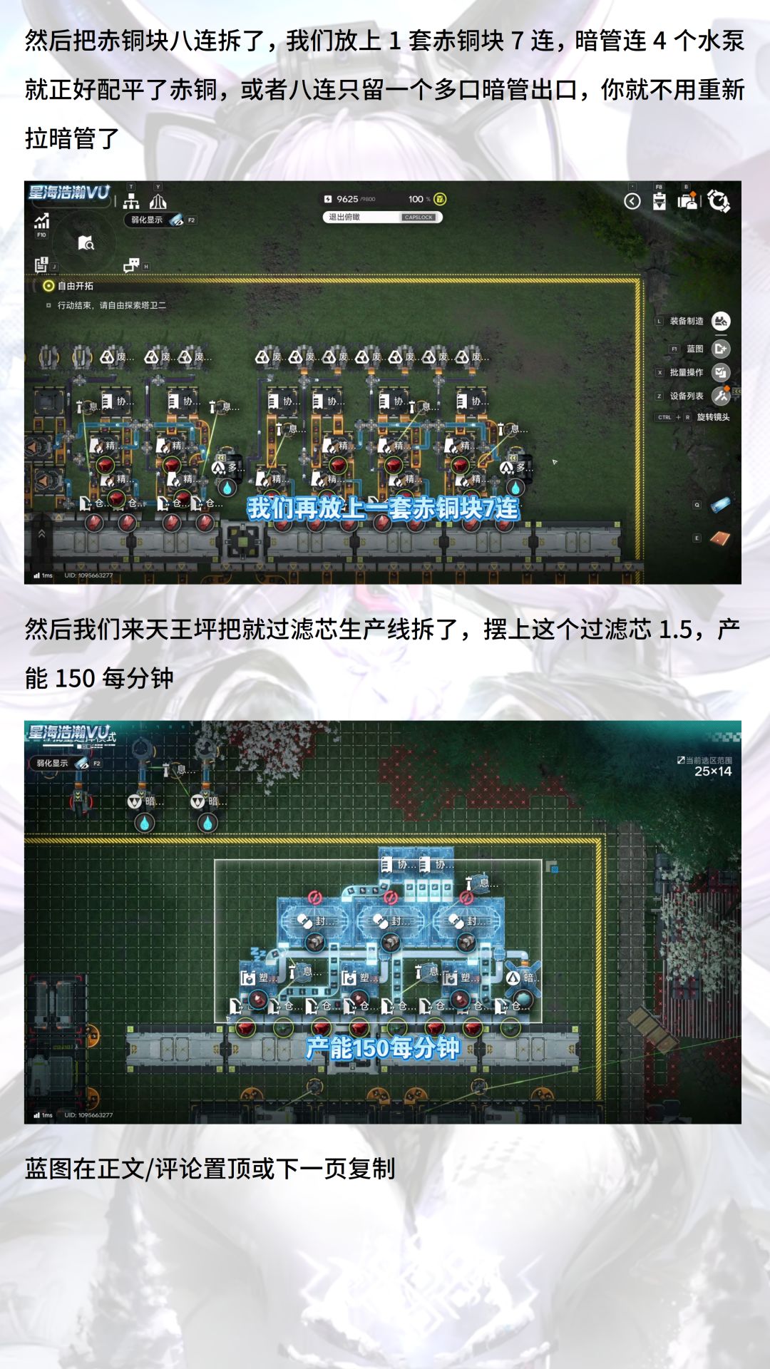 1.5基建全方案蓝图-终末地雪松林-缺点产能太高/满的快 3