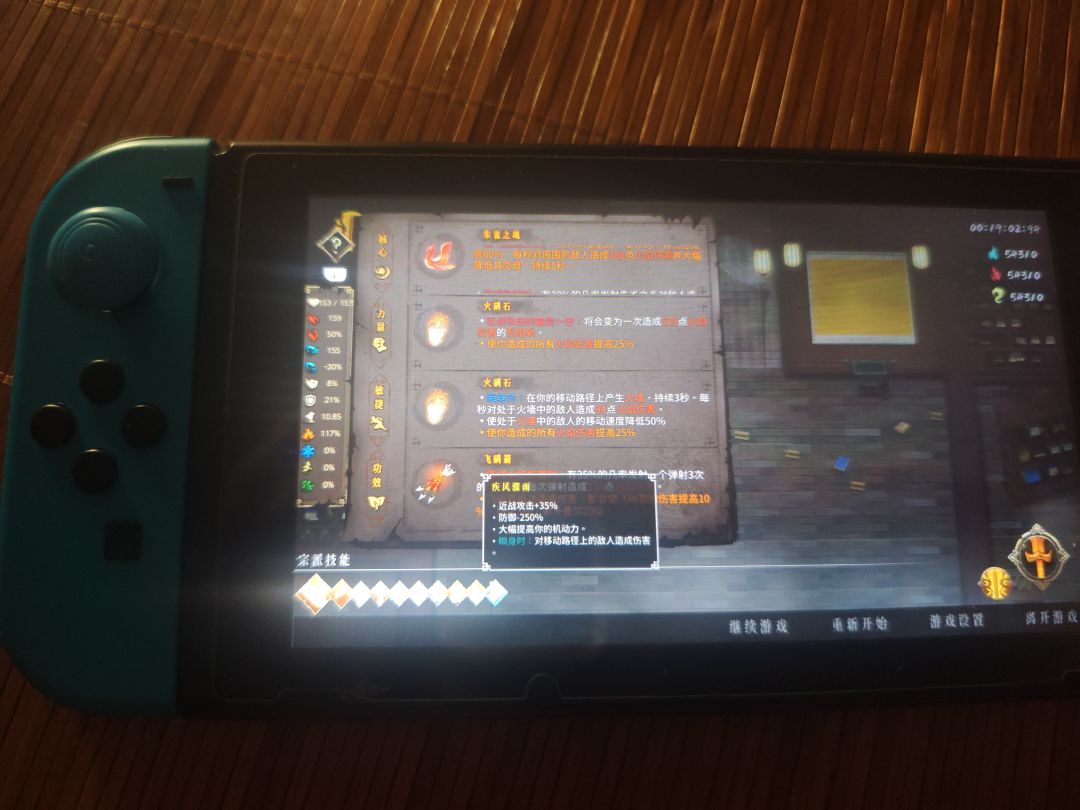 自残流打法 2
