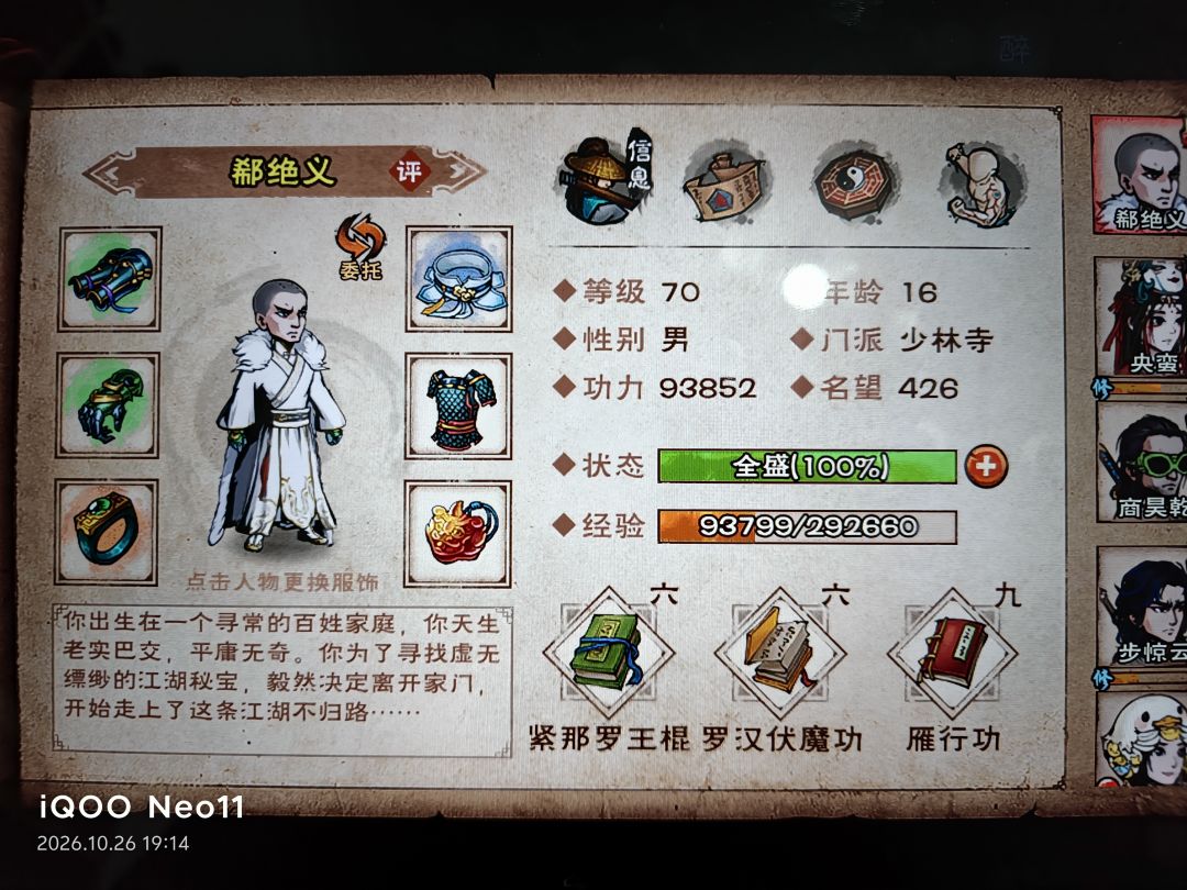 70级了，该干什么？ 4