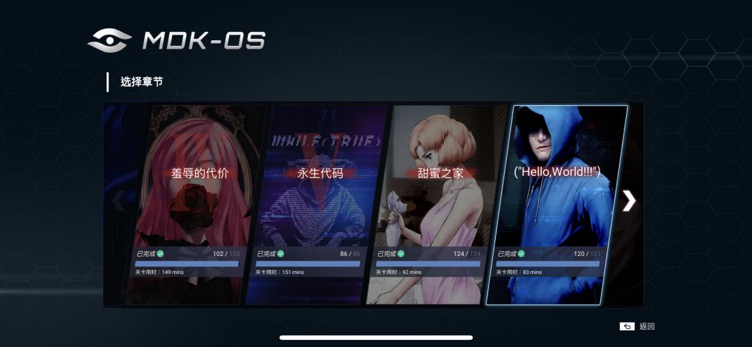 玩的这么细,成就才一半,信息收集量总缺一 3