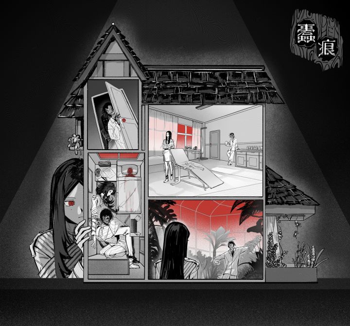《蠹痕》美术分享1截图