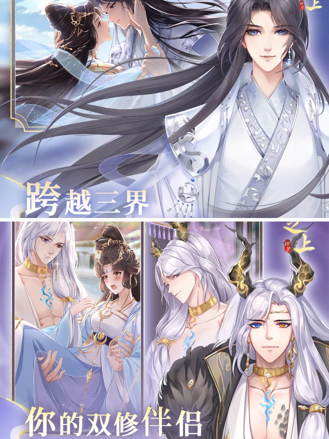女性向古风恋爱，选神仙，还是小狐狸⁉️ 2