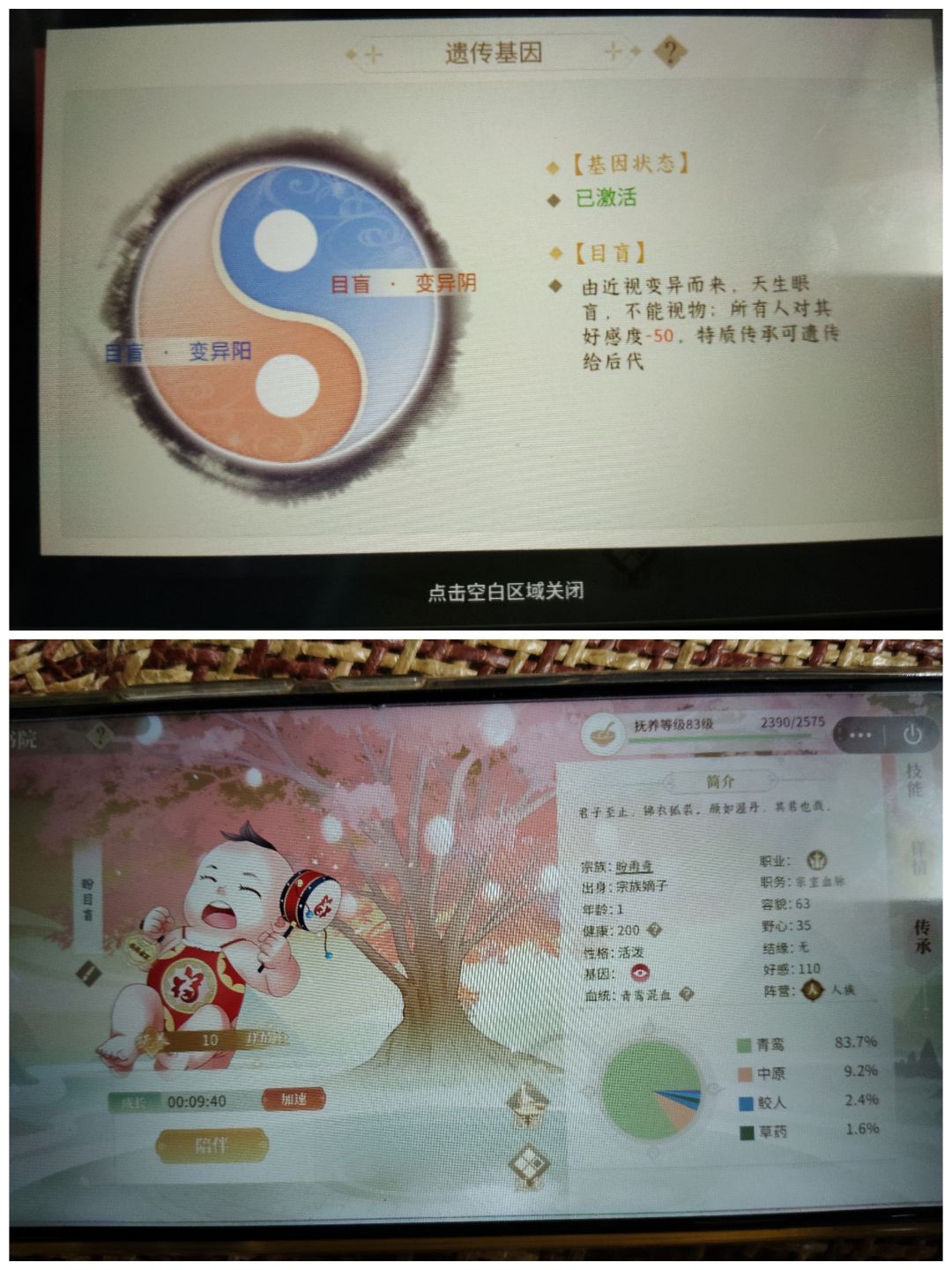 青鸾繁华录基因大全【2026.9统计】 2