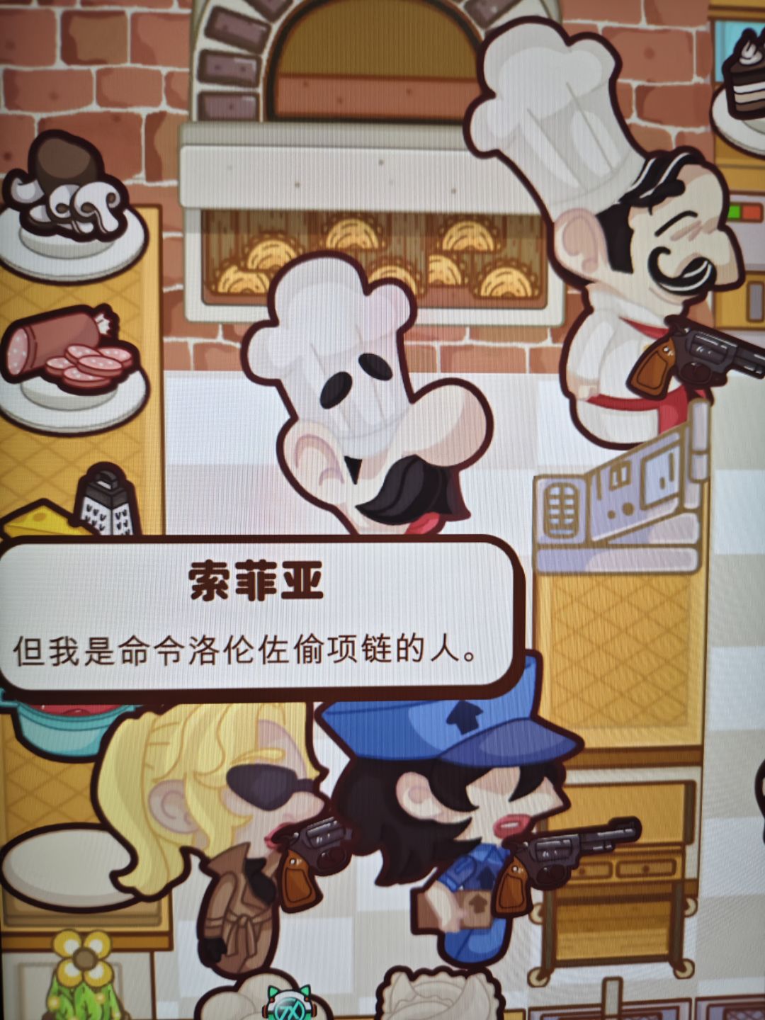 这个剧情好疯！ 2