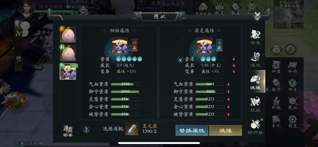 洗练随从资质说我作弊 2