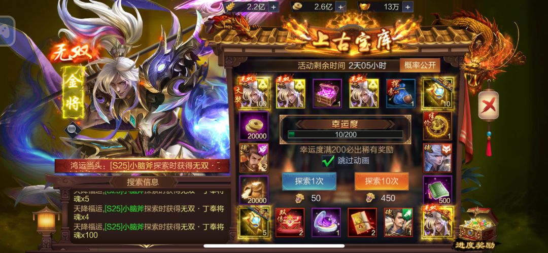 大奖来袭 2