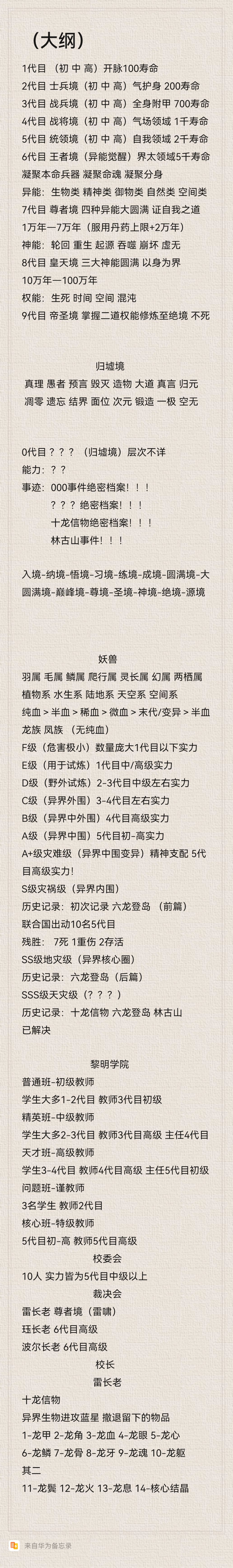 我初中时候写的素材 1