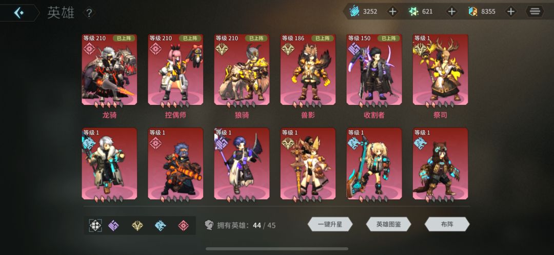 大佬帮忙配一下，卡关了试了几种阵容都不行 2