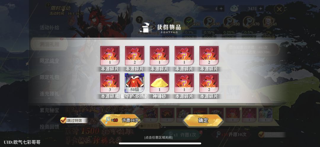支持这么久给我出个宠物可好 1