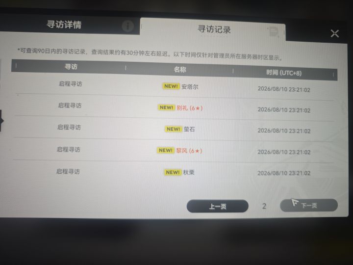 这是新手保护吗,什么水平截图